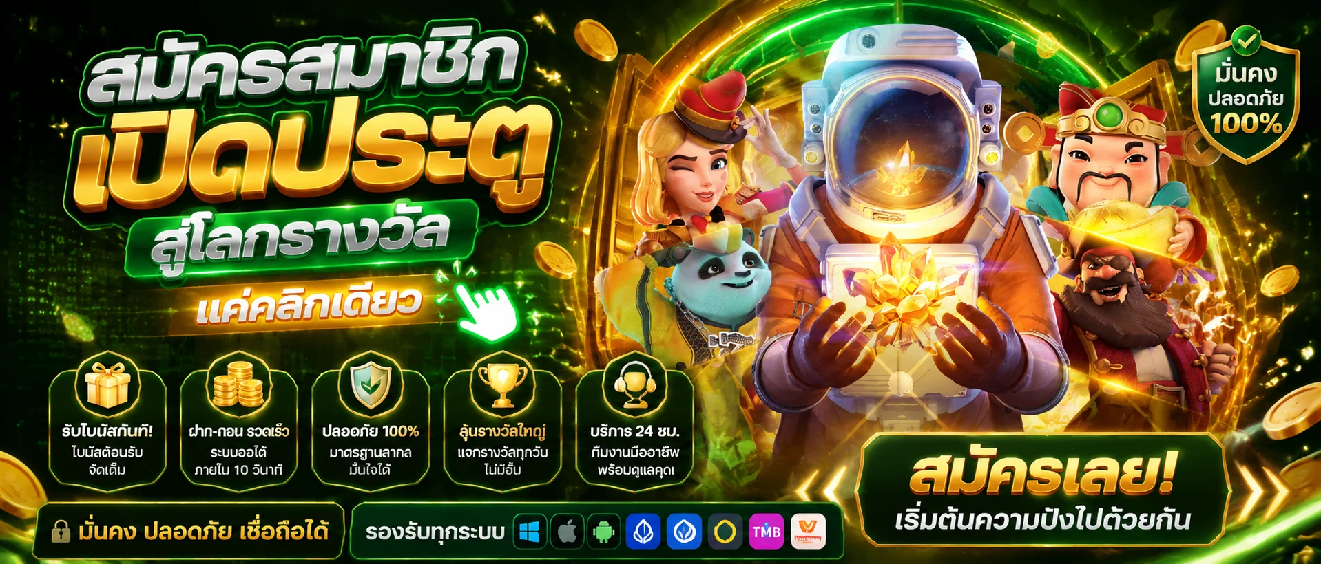 แบนเนอร์หน้าแรก Panda88 เว็บสล็อตออนไลน์ panda888.cloud
