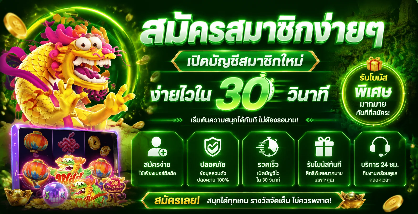 ค่ายเกมสล็อตชั้นนำบน แพนด้าสล็อต888